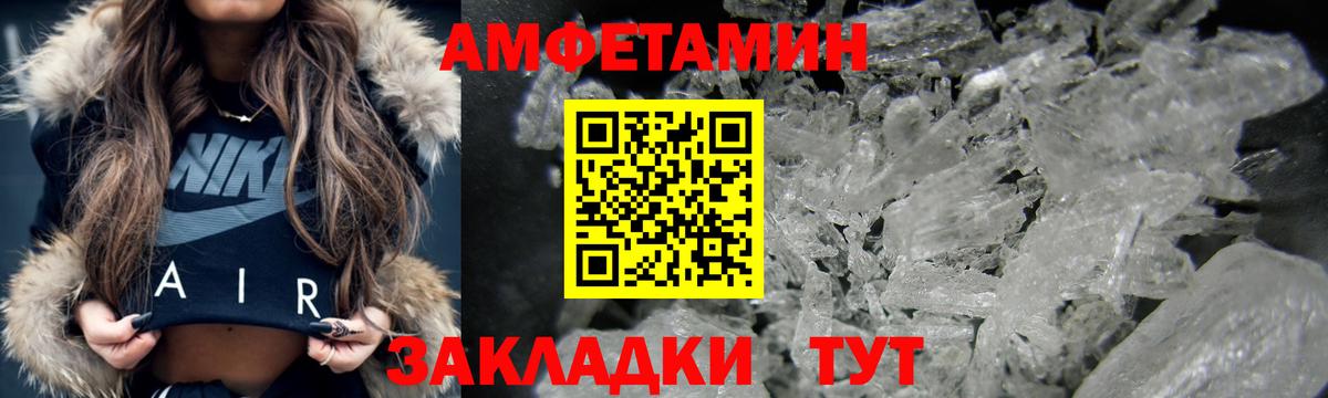 Амфетамин 98% Кимры