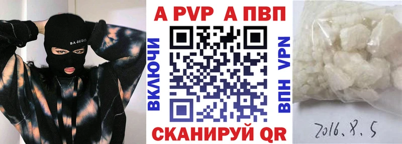 A-PVP VHQ Кимры