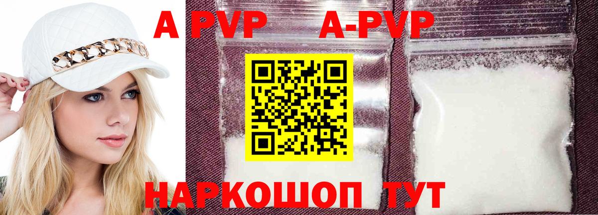 Alpha PVP Crystall Кимры