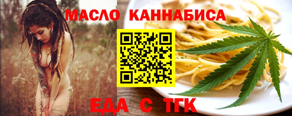 Еда ТГК марихуана  Вход с VPN  Кимры 