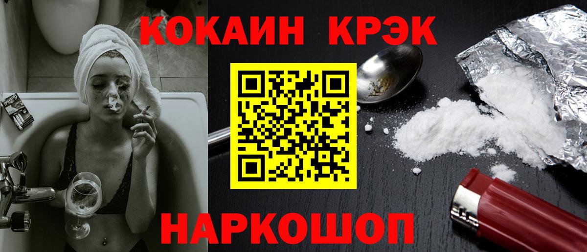 Кимры  Cocaine Эквадор  КОКАИН FishScale  COCAIN  Вход с VPN 