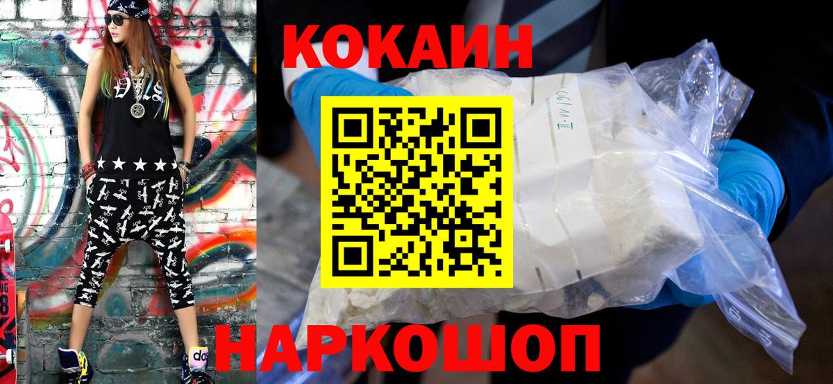 Кокаин FishScale Кимры