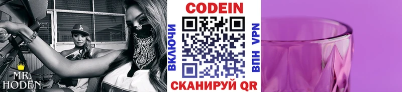 сколько стоит  Кимры  Кодеин напиток Lean (лин) 