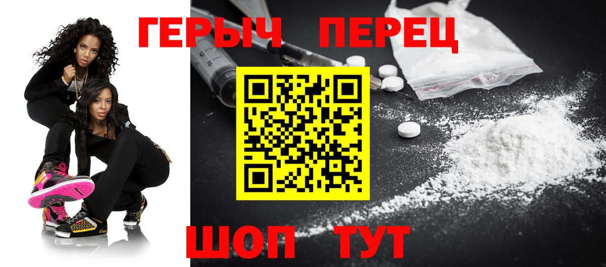 Героин герыч  Вход с VPN  Кимры 