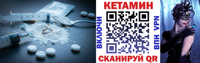 КЕТАМИН VHQ гидра ссылки Кимры