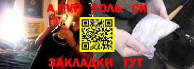 ALPHA-PVP Волгодонск