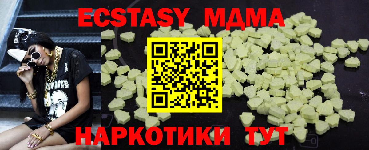 MDMA crystal  Вход с VPN  МДМА кристаллы  Кимры 