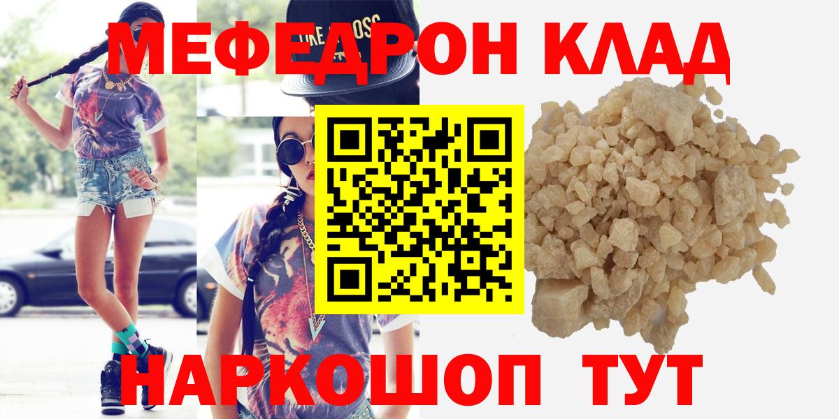 Меф мяу мяу  Вход с VPN  Меф  Мефедрон  Кимры 