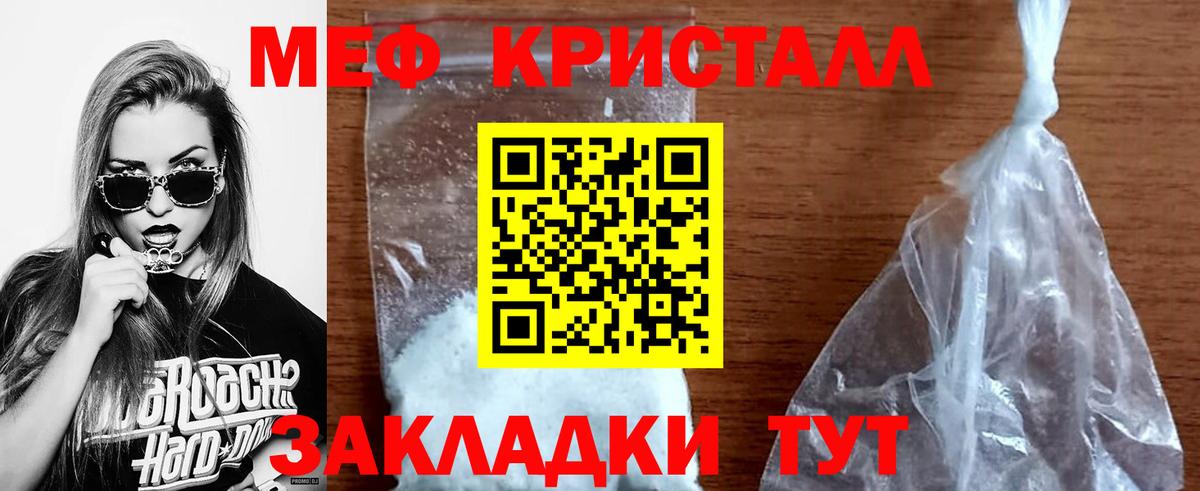 Меф мяу мяу мука Кимры