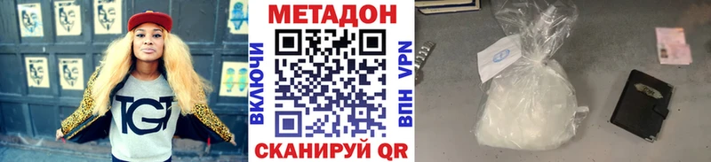 МЕТАДОН кристалл mega ссылки Кимры