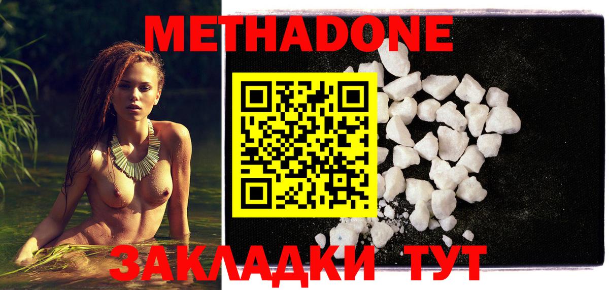 Кимры  Метадон кристалл  OMG вход  МЕТАДОН белоснежный  Вход с VPN 