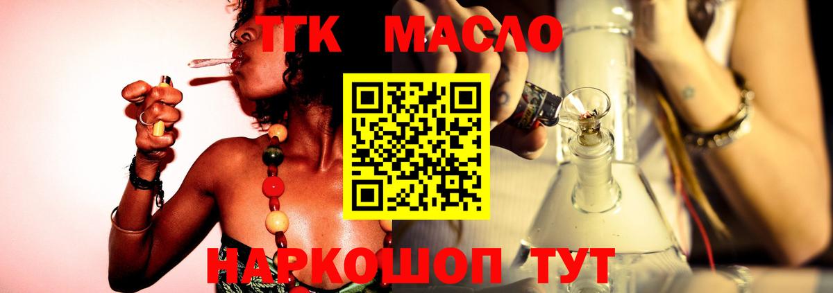 ТГК жижа Кимры